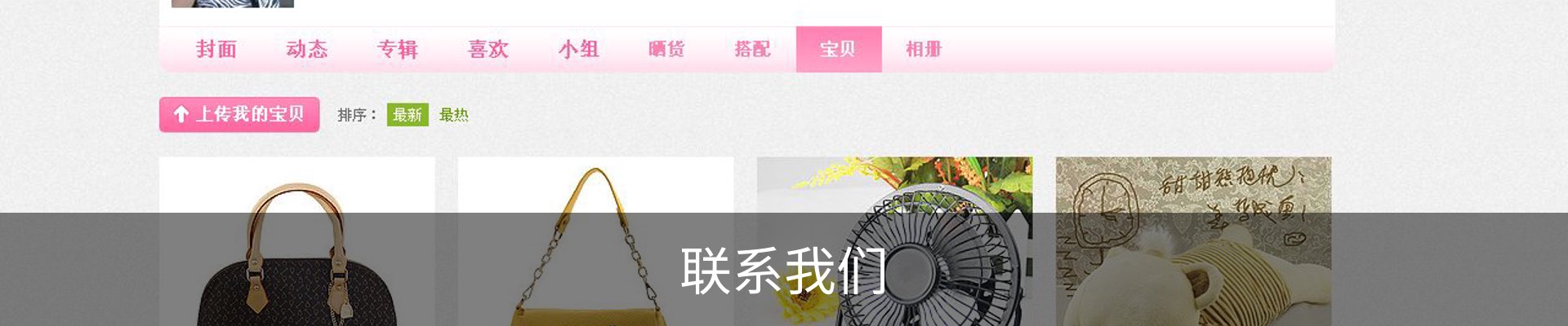联系我们